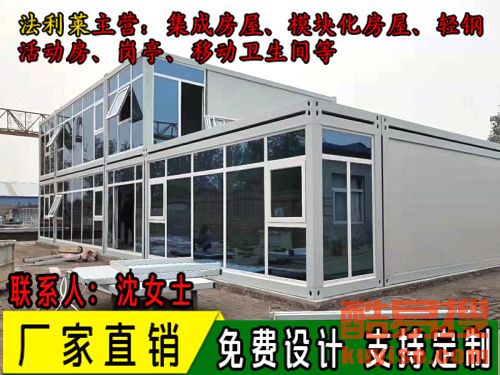 北京昌平工地住人集裝箱 便捷靈活的移動房解決方案